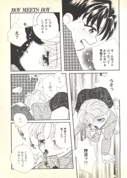 Page 59 of BOY MEETS BOY