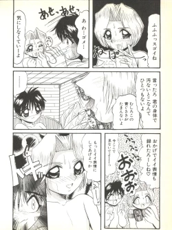 Page 80 of BOY MEETS BOY