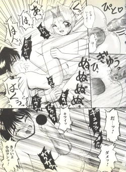 Page 83 of BOY MEETS BOY