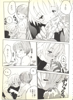 Page 95 of BOY MEETS BOY