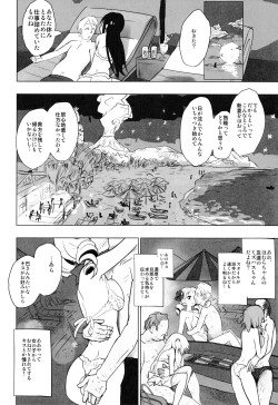 Page 11 of Anata no Koto ga Daisuki na Homura-chan to Iku Shuudan Roshutsu Shinkon Ryokou Hawaii!!