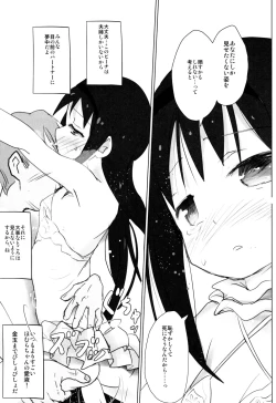 Page 14 of Anata no Koto ga Daisuki na Homura-chan to Iku Shuudan Roshutsu Shinkon Ryokou Hawaii!!