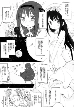 Page 2 of Anata no Koto ga Daisuki na Homura-chan to Iku Shuudan Roshutsu Shinkon Ryokou Hawaii!!