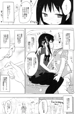 Page 8 of Anata no Koto ga Daisuki na Homura-chan to Iku Shuudan Roshutsu Shinkon Ryokou Hawaii!!