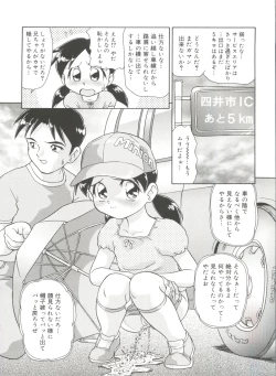 Page 100 of Doki Doki Shoujo Byoutou