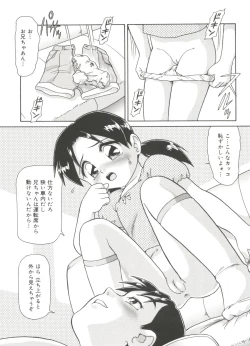 Page 104 of Doki Doki Shoujo Byoutou