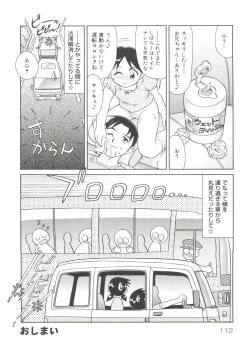 Page 114 of Doki Doki Shoujo Byoutou