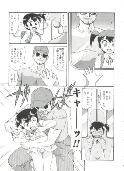 Page 149 of Doki Doki Shoujo Byoutou