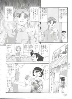 Page 168 of Doki Doki Shoujo Byoutou