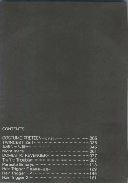 Page 185 of Doki Doki Shoujo Byoutou