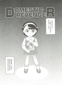 Page 79 of Doki Doki Shoujo Byoutou