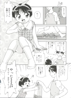 Page 8 of Doki Doki Shoujo Byoutou