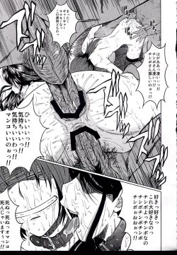 Page 4 of Urabambi Vol. 37