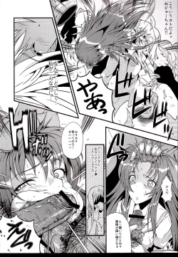 Page 11 of Urabambi Vol. 39