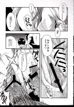 Page 16 of Urabambi Vol. 39