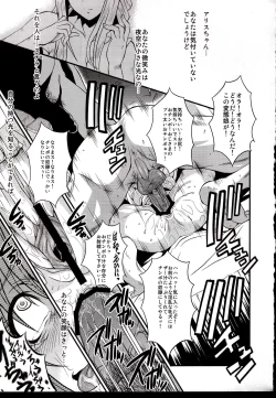 Page 20 of Urabambi Vol. 39