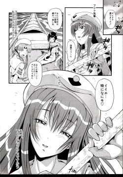 Page 23 of Urabambi Vol. 39