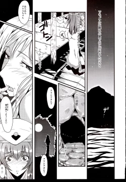 Page 6 of Urabambi Vol. 39