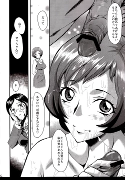 Page 15 of Urabambi Vol. 40