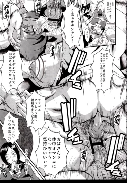 Page 18 of Urabambi Vol. 40