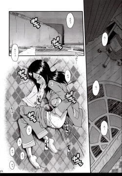 Page 21 of Urabambi Vol. 40