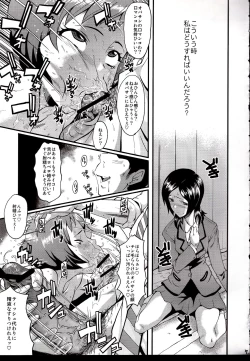 Page 6 of Urabambi Vol. 40