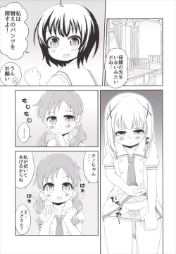 Page 6 of Chimametai no Otoile Jijou