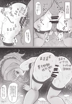 Page 18 of Buta no Hanagumi