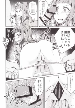 Page 21 of Buta no Hanagumi