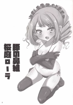 Page 2 of Buta no Hanagumi