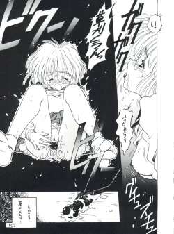 Page 105 of Otokonoko Bon 3 + α