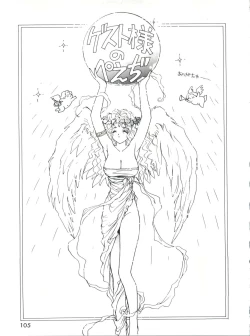 Page 107 of Otokonoko Bon 3 + α
