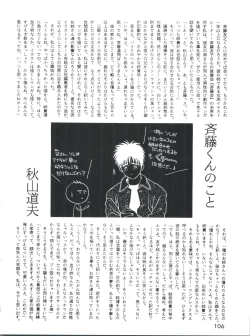 Page 108 of Otokonoko Bon 3 + α