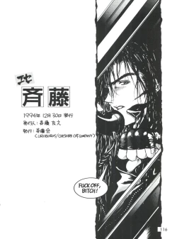 Page 118 of Otokonoko Bon 3 + α