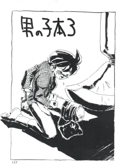 Page 119 of Otokonoko Bon 3 + α