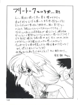 Page 145 of Otokonoko Bon 3 + α