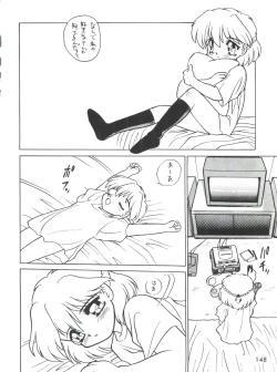 Page 150 of Otokonoko Bon 3 + α