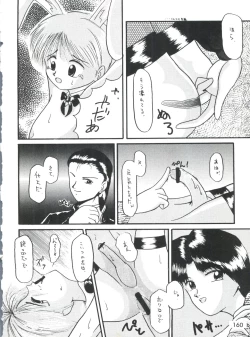 Page 162 of Otokonoko Bon 3 + α