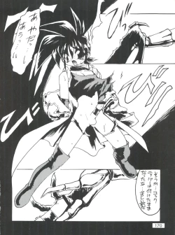 Page 172 of Otokonoko Bon 3 + α