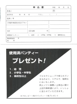 Page 188 of Otokonoko Bon 3 + α