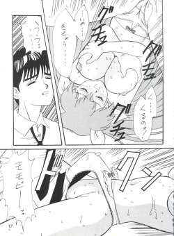 Page 19 of Otokonoko Bon 3 + α