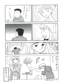 Page 29 of Otokonoko Bon 3 + α