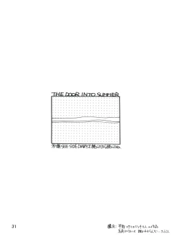 Page 33 of Otokonoko Bon 3 + α