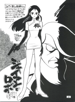 Page 50 of Otokonoko Bon 3 + α