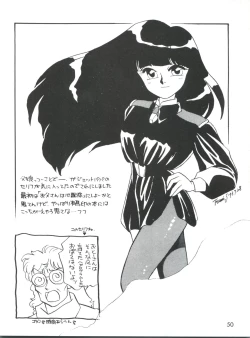 Page 52 of Otokonoko Bon 3 + α