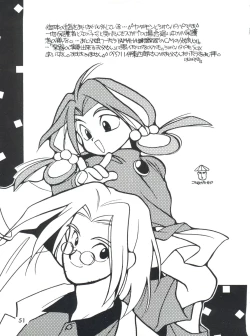 Page 53 of Otokonoko Bon 3 + α