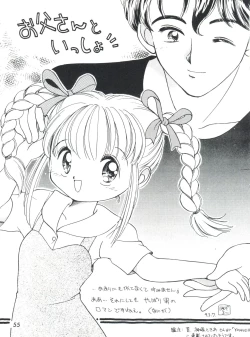 Page 57 of Otokonoko Bon 3 + α