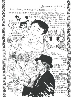 Page 60 of Otokonoko Bon 3 + α