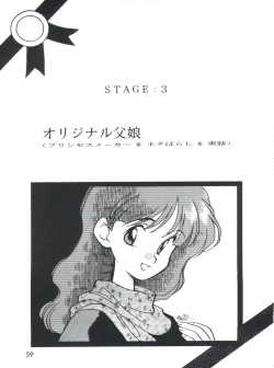 Page 61 of Otokonoko Bon 3 + α