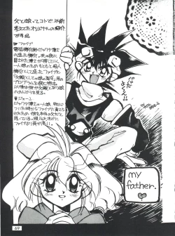 Page 71 of Otokonoko Bon 3 + α